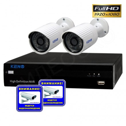 Комплект IP Full HD видеонаблюдения для дома на 2 камеры Lite