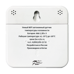 Умный WiFi датчик температуры и влажности Fox FX-WS1Monitor
