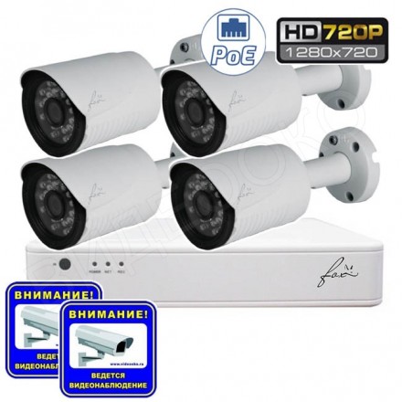 Комплект IP-видеонаблюдения для дома на 4 камеры HD