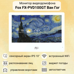 Видеодомофон Fox FX-PVD100GT ВАН ГОГ с WiFi