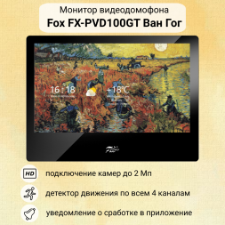 Видеодомофон Fox FX-PVD100GT ВАН ГОГ с WiFi