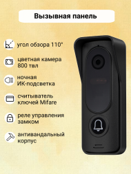 Видеодомофон Fox FX-PVD72C с замком / встроенный считыватель ключей
