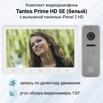 Комплект видеодомофона Tantos Prime HD SE с панелью