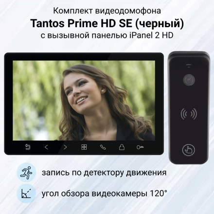 Комплект видеодомофона Tantos Prime HD SE с панелью