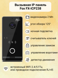 Беспроводной WiFi IP домофон с замком на калитку Fox FX-ICP238
