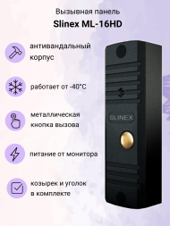 Видеодомофон Slinex SK 7 Cloud WiFi с антивандальной панелью