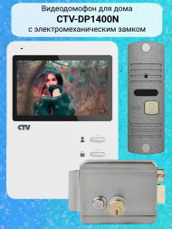 Комплект видеодомофона CTV-DP1400N с электромеханическим замком