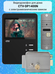 Комплект видеодомофона CTV-DP1400N с электромеханическим замком