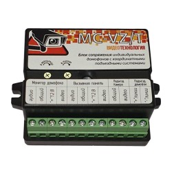 Блок сопряжения MC-VZ/T