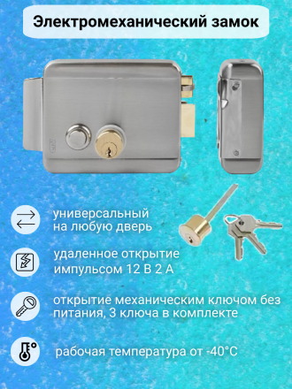 Комплект видеодомофона CTV-DP1400N с кодовой панелью и электромеханическим замком