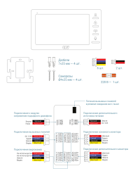 Комплект видеодомофона CTV-DP3702 Gamma