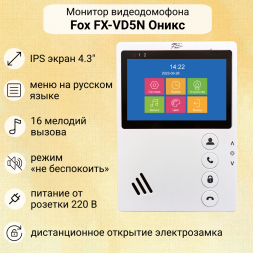 Комплект видеодомофона Fox 4.3&quot; для дома с электромеханическим замком на калитку v2
