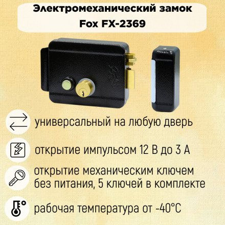 Комплект видеодомофона Fox 4.3&quot; для дома с электромеханическим замком на калитку v2