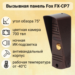 Комплект видеодомофона Fox 4.3&quot; для дома с электромеханическим замком на калитку v2