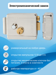 Видеодомофон Atix 7&quot; комплект для дома с замком EL и кодовой панелью / на калитку