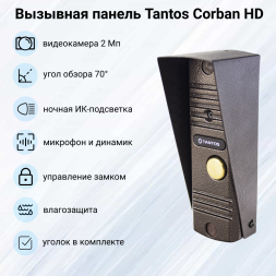 Комплект видеодомофона Tantos Like HD WiFi с панелью Corban HD