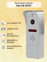 Комплект видеодомофона Fox FX-PVD74GM WiFi Tuya с вызывной панелью