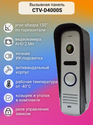 Видеодомофон CTV-M5121 Q с кодовой панелью и электромеханическим замком