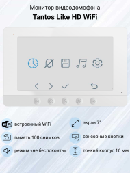 Комплект видеодомофона Tantos Like WiFi с замком G на калитку