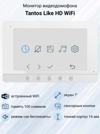 Комплект видеодомофона Tantos Like WiFi с замком G на калитку