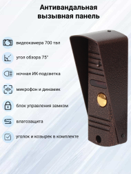 Комплект видеодомофона Tantos Like WiFi с замком G на калитку