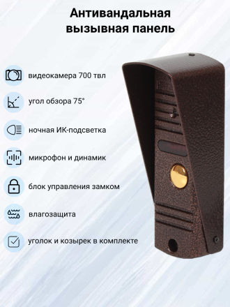 Комплект видеодомофона Tantos Like WiFi с замком G на калитку