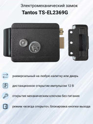 Комплект видеодомофона Tantos Like WiFi с замком G на калитку