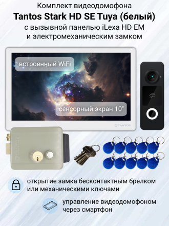 Видеодомофон Tantos Stark HD SE Tuya WiFi с замком на калитку / детектор движения / открывание ворот