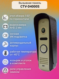 Видеодомофон CTV-M5101 WiFi с электромеханическим замком