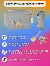 Видеодомофон CTV-M5101 WiFi с электромеханическим замком
