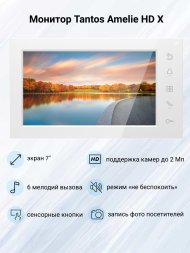 Комплект видеодомофона Tantos Amelie HD X с электромеханическим замком G