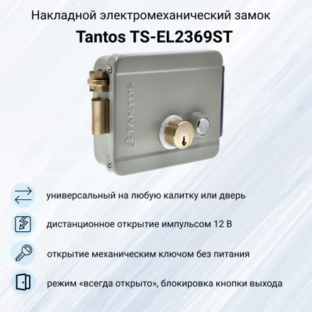 Видеодомофон Tantos Amelie HD X с электромеханическим замком ST и кодовой панелью