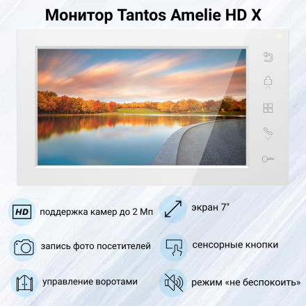 Видеодомофон Tantos Amelie HD X с электромеханическим замком G и кодовой панелью