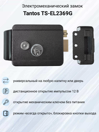 Видеодомофон Tantos Amelie HD X с электромеханическим замком G и кодовой панелью