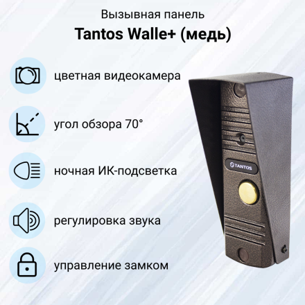 Комплект видеодомофона Tantos Amelie HD X с панелью Walle+