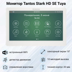 Комплект видеодомофона Tantos Stark HD SE WiFi Tuya с вызывной панелью Triniti HD