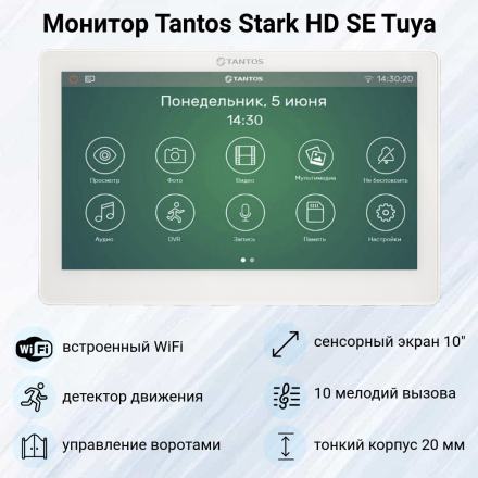 Комплект видеодомофона Tantos Stark HD SE WiFi Tuya с вызывной панелью Triniti HD