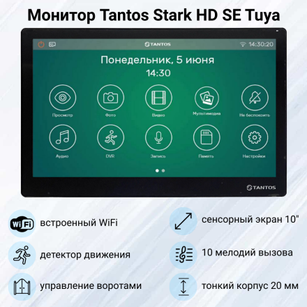 Комплект видеодомофона Tantos Stark HD SE WiFi Tuya с вызывной панелью Triniti HD