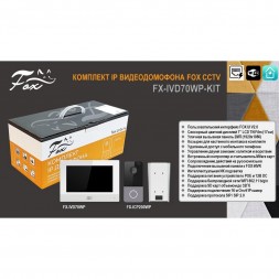 Комплект IP домофона с питанием PoE сенсорный монитор Fox 7&quot; и вызывная панель 2 Мп