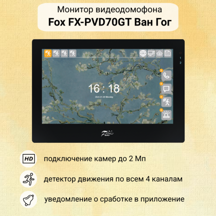 Комплект видеодомофона Fox FX-PVD70GT WiFi Tuya с замком и кодовой панелью