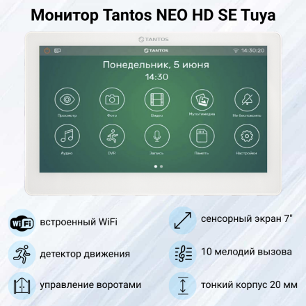 Комплект видеодомофона Tantos NEO HD SE Tuya WiFi с вызывной панелью Triniti HD