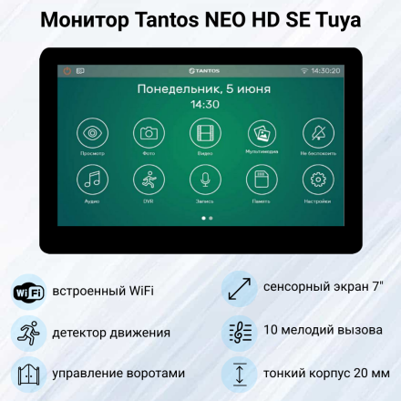 Комплект видеодомофона Tantos NEO HD SE Tuya WiFi с вызывной панелью Triniti HD