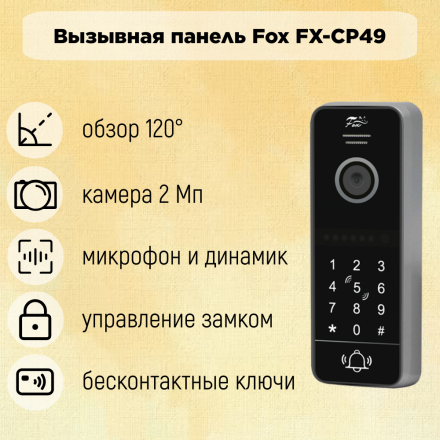 Комплект видеодомофона Fox FX-HVD100F WiFi Tuya с замком и кодовой панелью