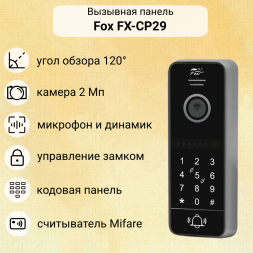 Комплект видеодомофона Fox FX-PVD100GT WiFi Tuya с замком и кодовой панелью