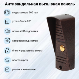 Комплект видеодомофона Tantos Like WiFi с замком на калитку
