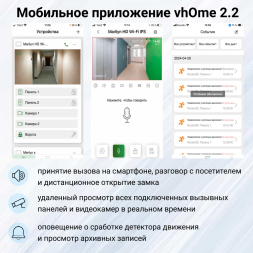 Комплект видеодомофона Tantos Like WiFi с замком на калитку