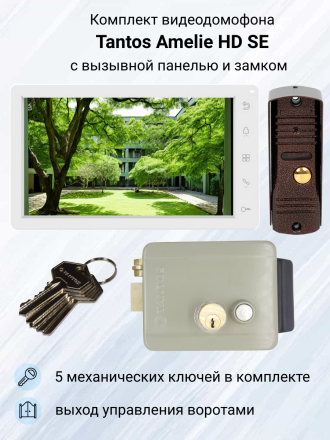 Комплект видеодомофона Tantos Amelie HD SE с замком на калитку для дома