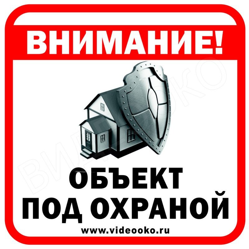 тупоконечные картинка квартира под охраной знает