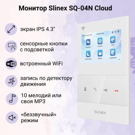 Видеодомофон Slinex SQ-04N Cloud WiFi