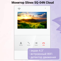 Видеодомофон Slinex SQ-04N Cloud WiFi